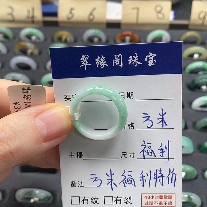 翡翠戒指未镶嵌16.17圈A货翡翠