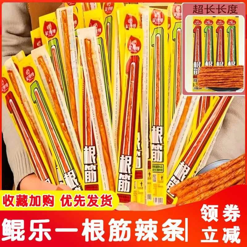 一根乐鲲辣条筋面 面素牛筋辣条香辣手撕面筋 面筋儿童时回忆零食