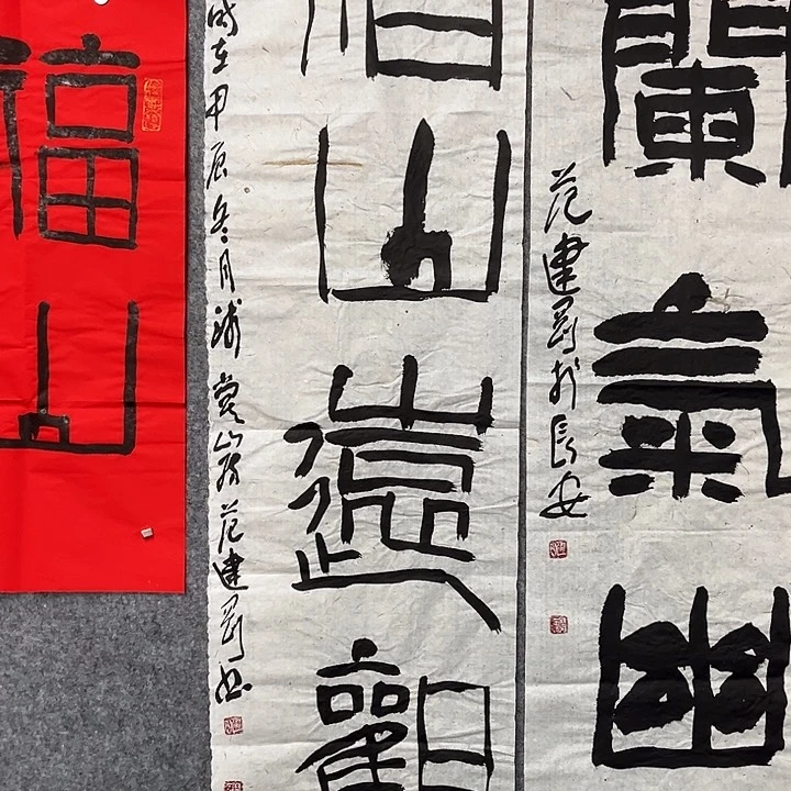 书法范建刚书法作品