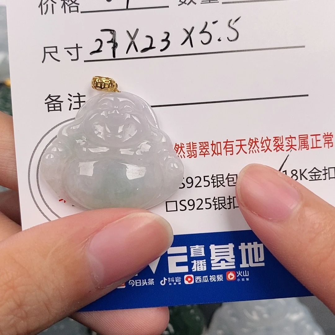 翡翠18K金镶嵌颈饰挂件