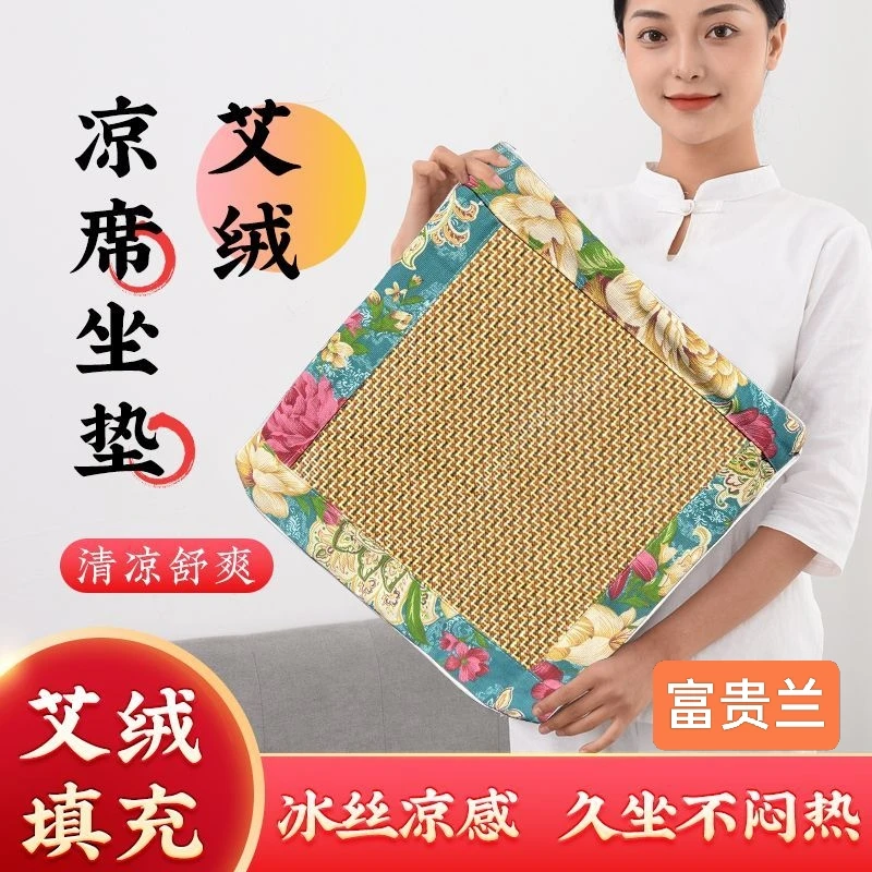 藤席艾绒拼接凉席艾草坐垫舒适透气解压办公室久坐不累约42*42