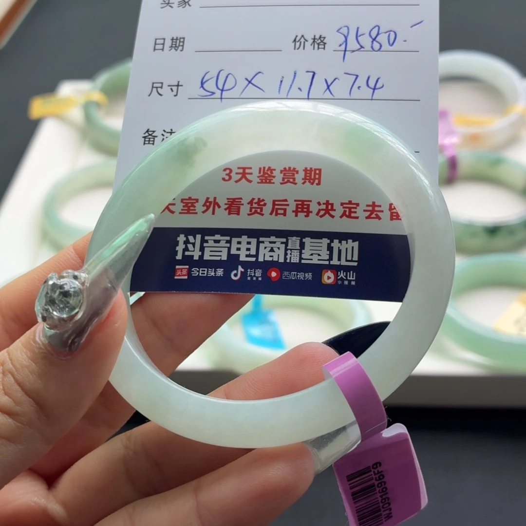 未镶嵌手镯翡翠