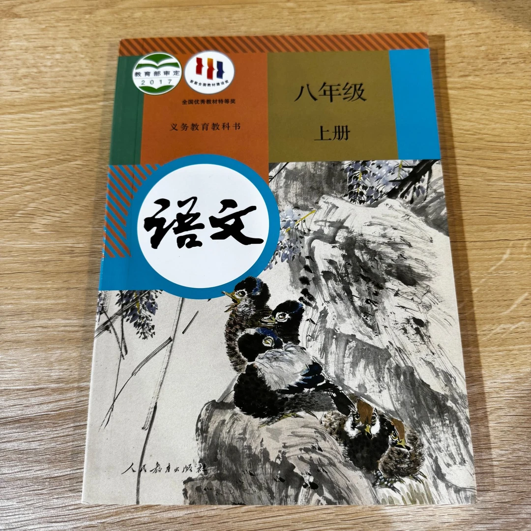 初中语文教材七年级-九年级