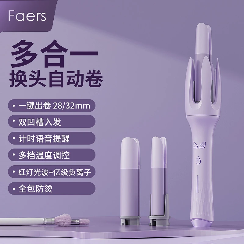 Faers二合一换头全自动卷发棒双凹槽28/32MM负离子自动大波浪大卷