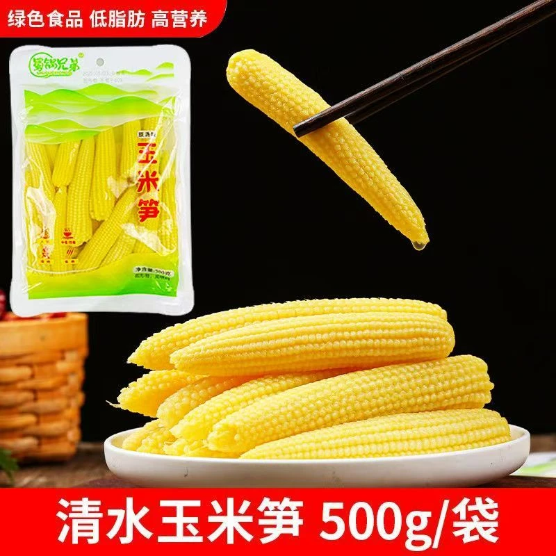 玉米笋串串专用火锅酒店麻辣烫炒菜脆嫩迷你玉米芯商用小号玉米笋