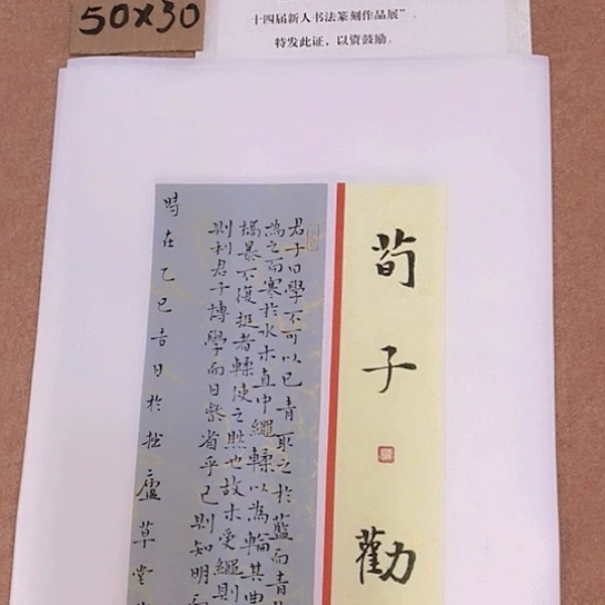 书法庄书法作品欣赏