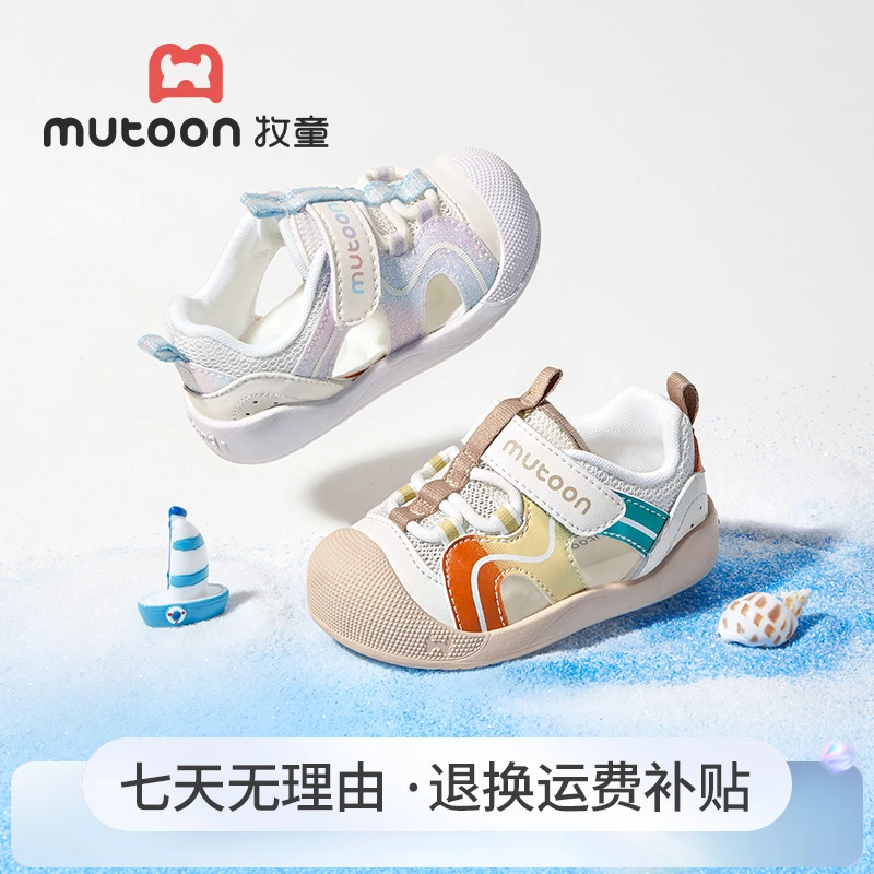 牧童镂空网面学步包头凉鞋婴幼儿机能鞋男童鞋夏季女童透气稳护鞋