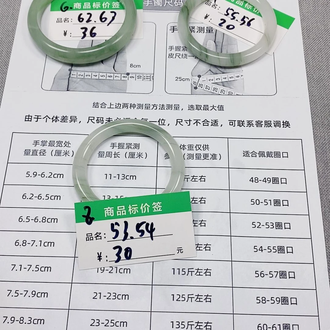 石英质玉手链未镶嵌