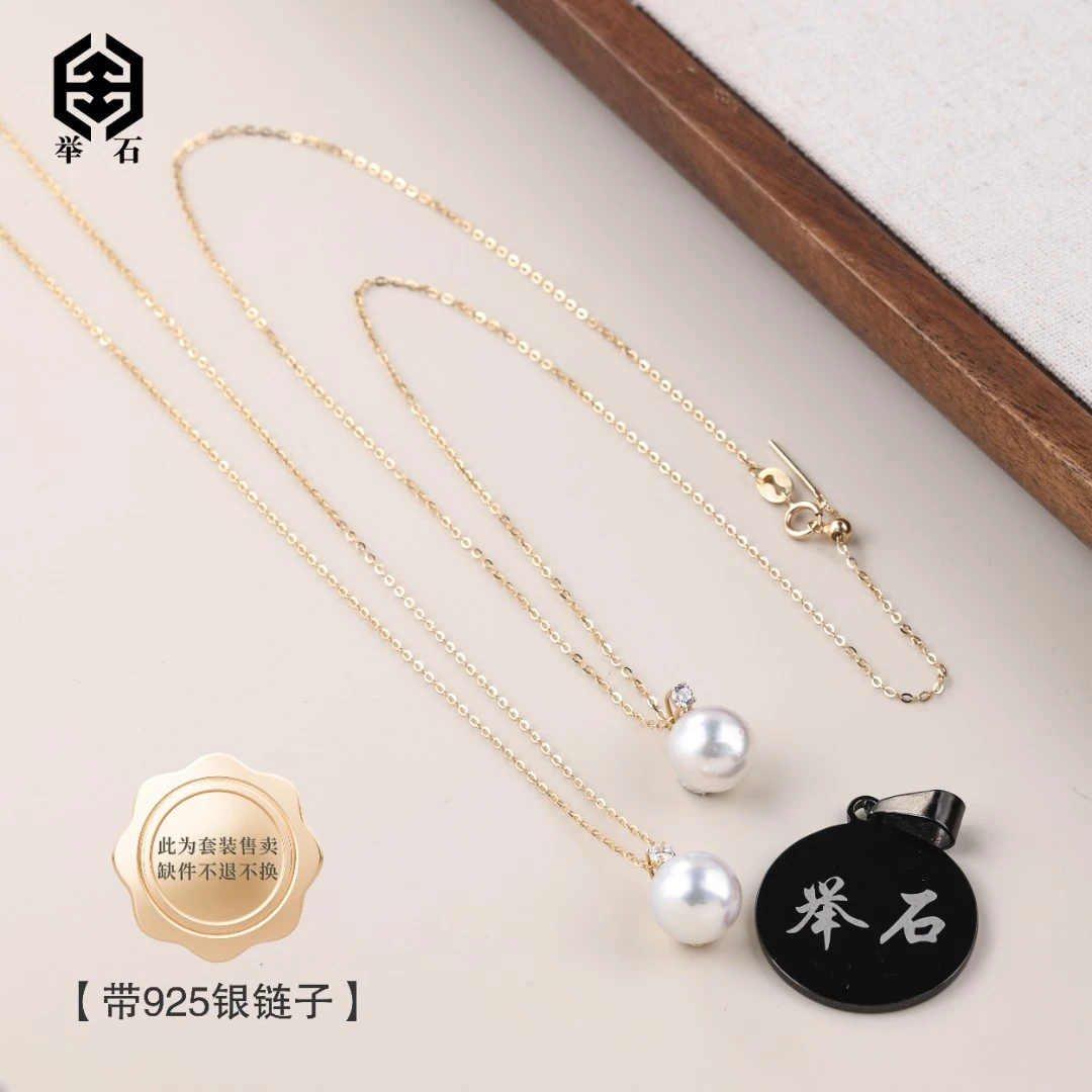 【举石精选】X1126-1227-70海水有核珍珠吊坠18k（一件/多样性发）S