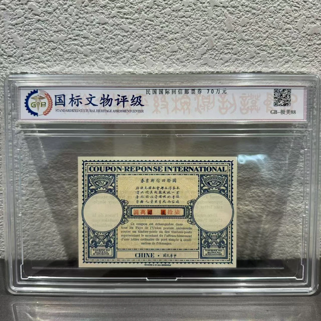 民国国际回信七十万   极美85