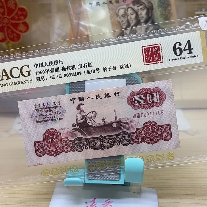 都是精品/靓号11109