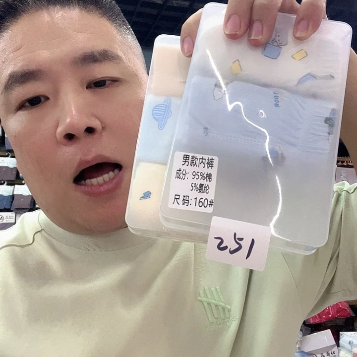 棉类混纺251儿童3条