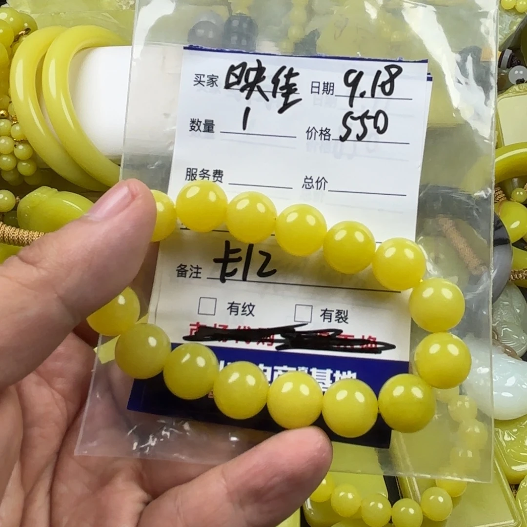 布新疆若羌黄玉卡12手串