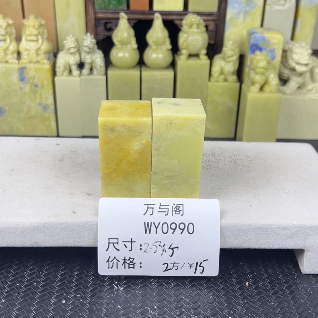 青田石青田石印章