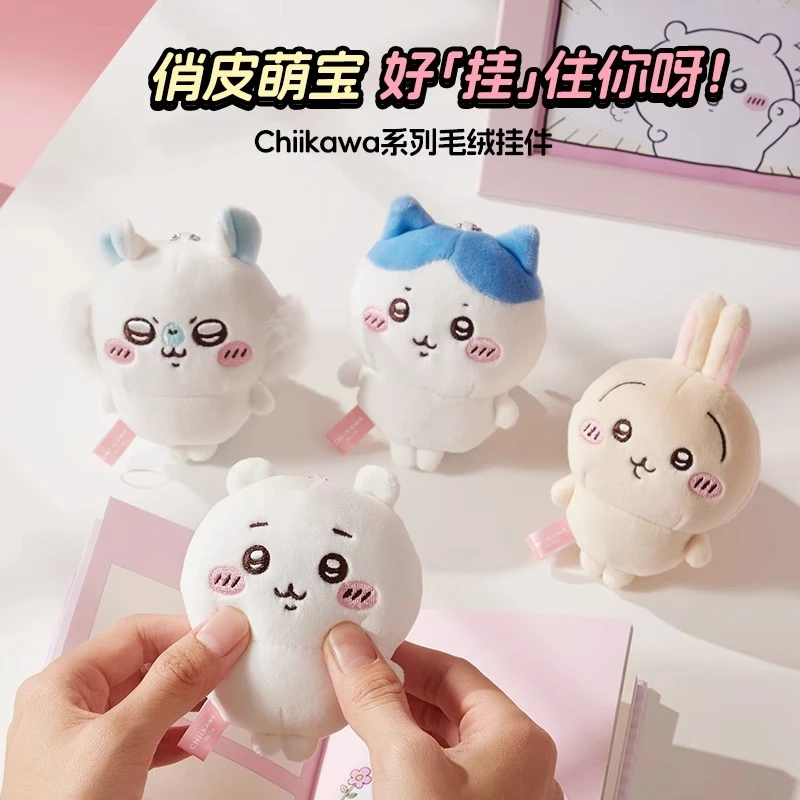 MINISO名创优品Chiikawa毛绒挂件乌萨奇小八公仔玩偶飞鼠吉伊卡哇