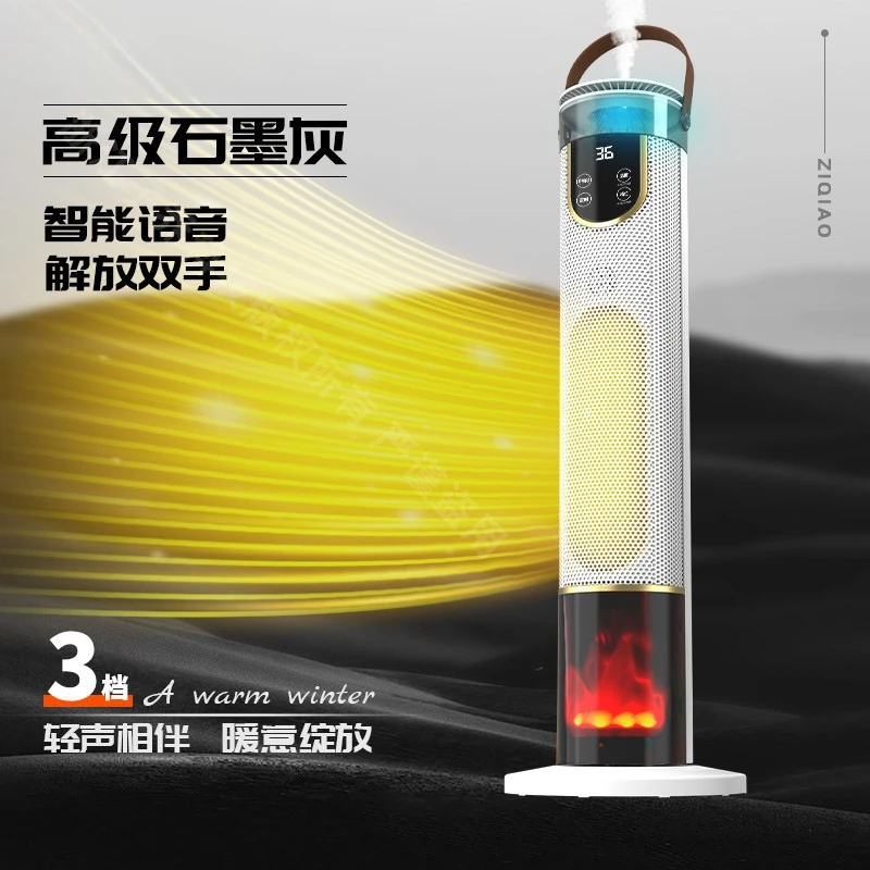 新款智能语音暖风机带加湿取暖器客厅家用立式卧室立式速热电暖气