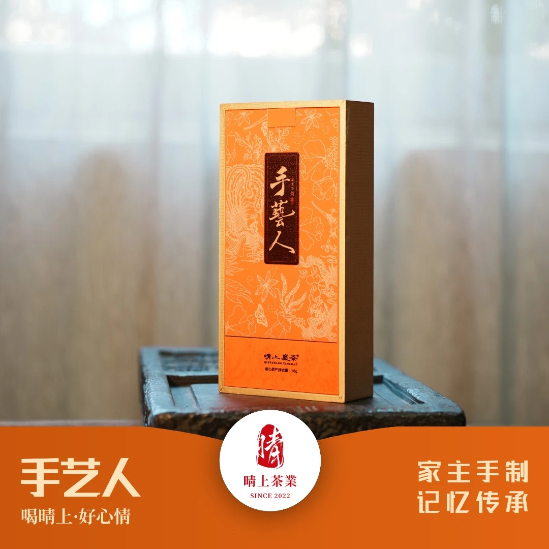 【晴上·手兿人】正岩肉桂 坑涧气息 桂皮香果香 武夷岩茶