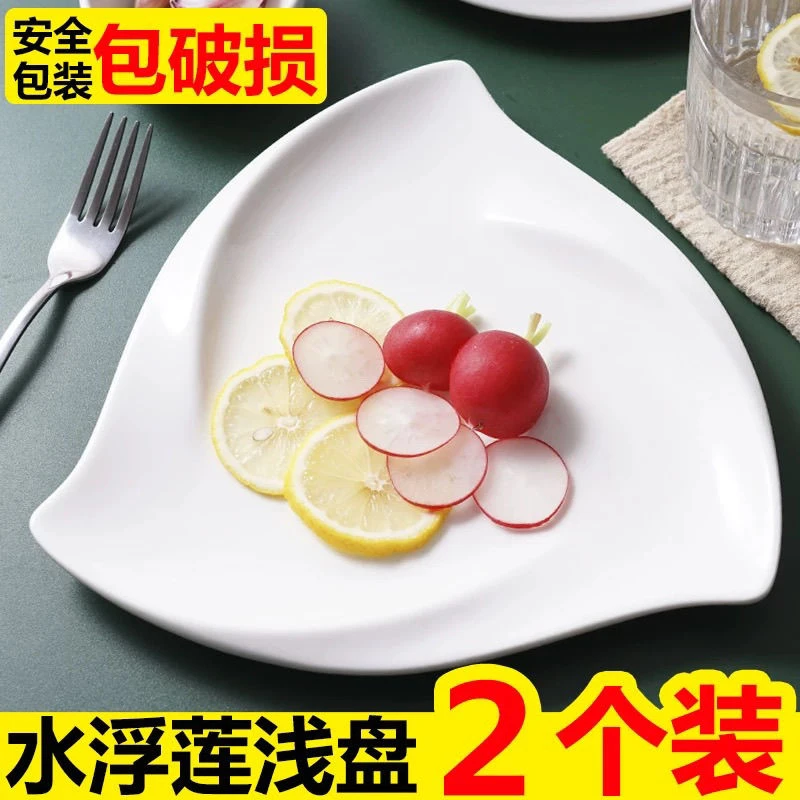 盘子陶瓷牛排餐转叶盘西餐凉菜餐盘简约异形酒店餐厅饭店冷盘菜盘
