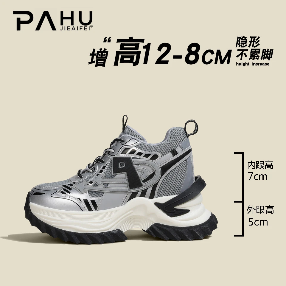 隐形增高12-8CM2025秋季新款牛皮灰色厚底透气网面休闲老爹鞋女