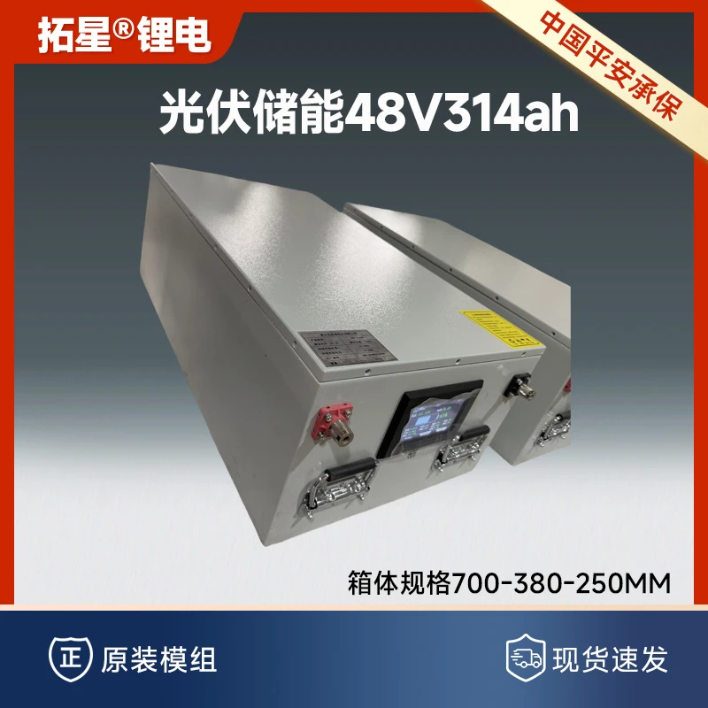 光伏储能/家用储能/48V314ah/16度电