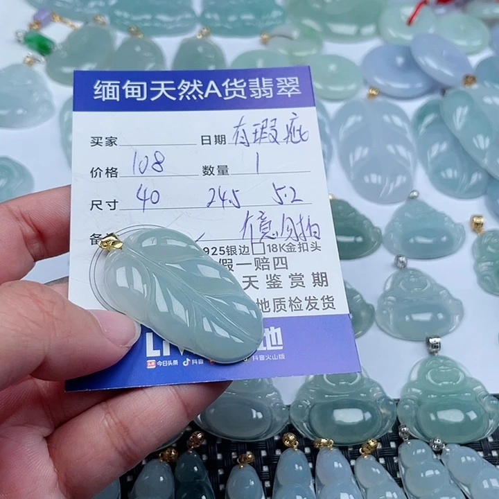 翡翠颈饰银S925镶嵌天然翡翠吊坠