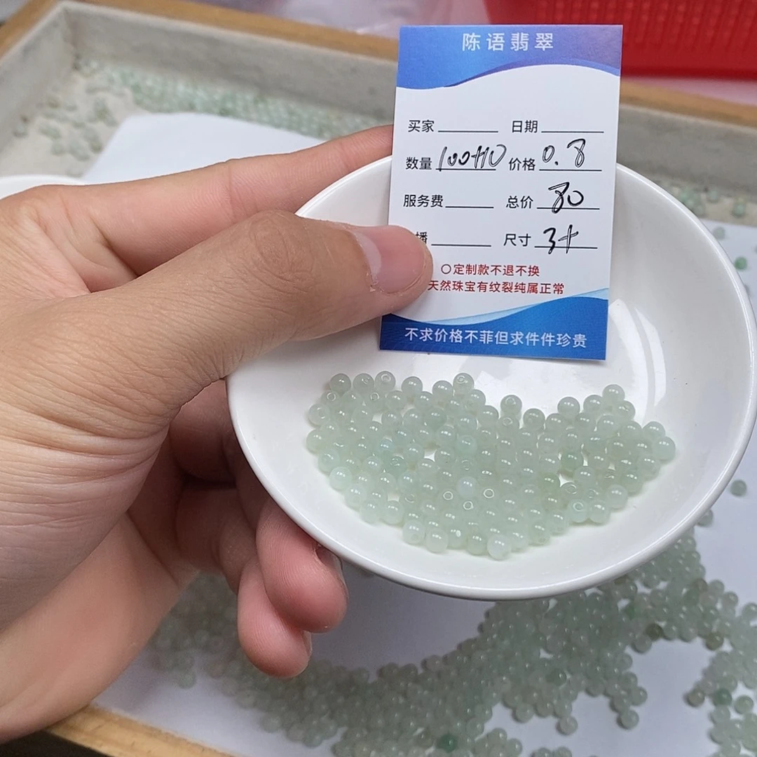 翡翠散珠天然缅甸翡翠散珠