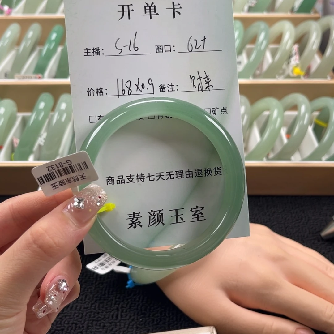 财***.东陵石未镶嵌东陵玉
