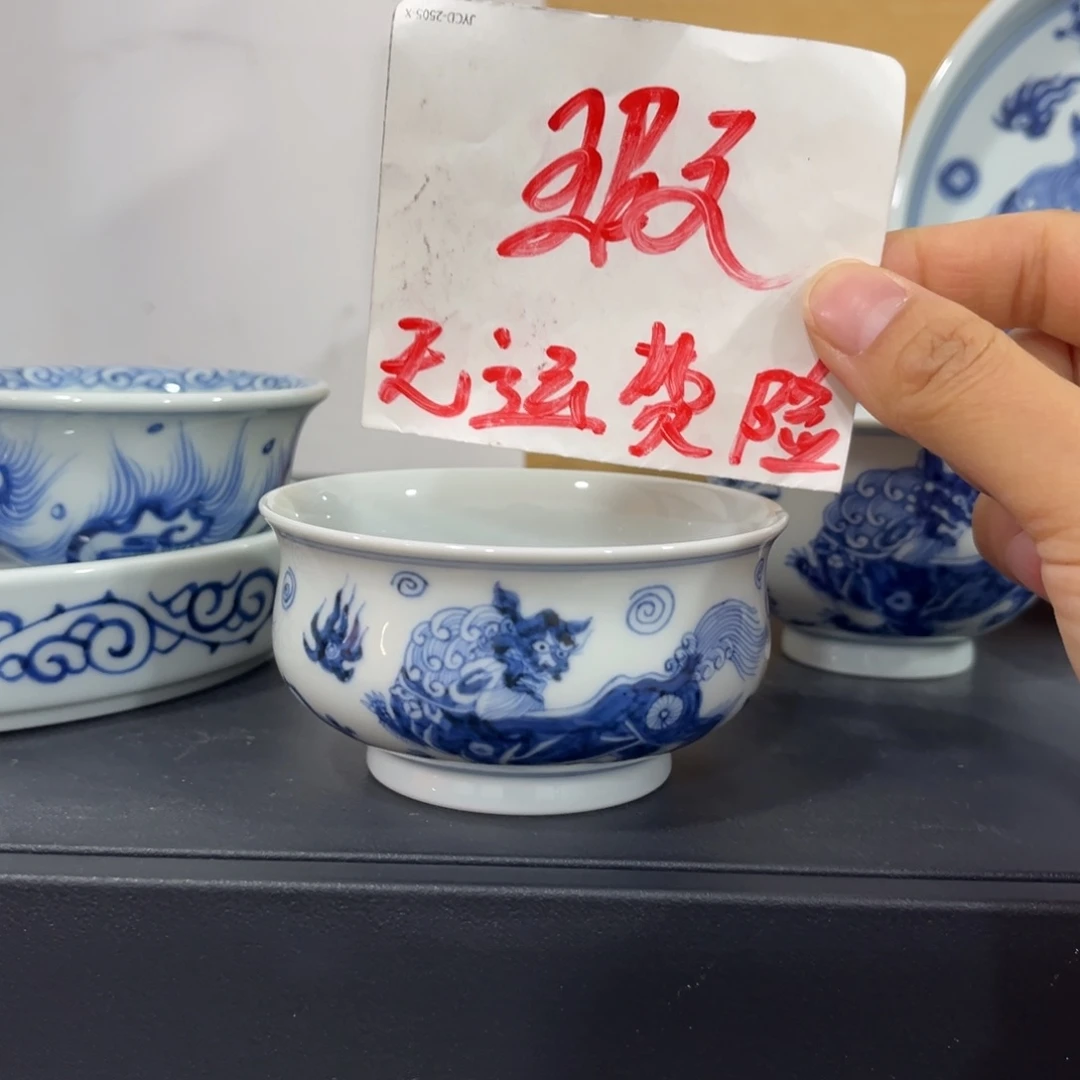 青花仿元杂宝狮子