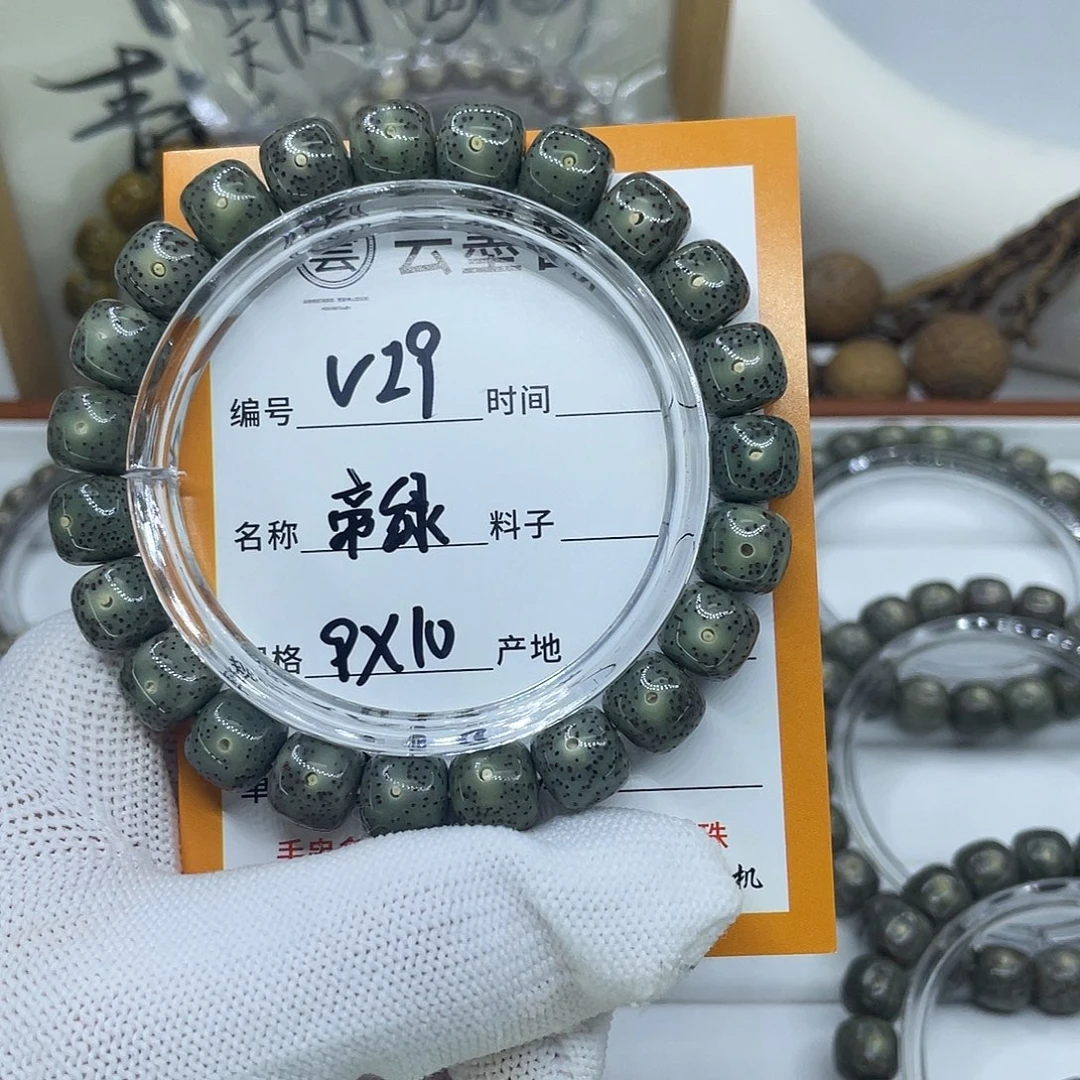 菠***炭星月菩提手串V29帝绿10
