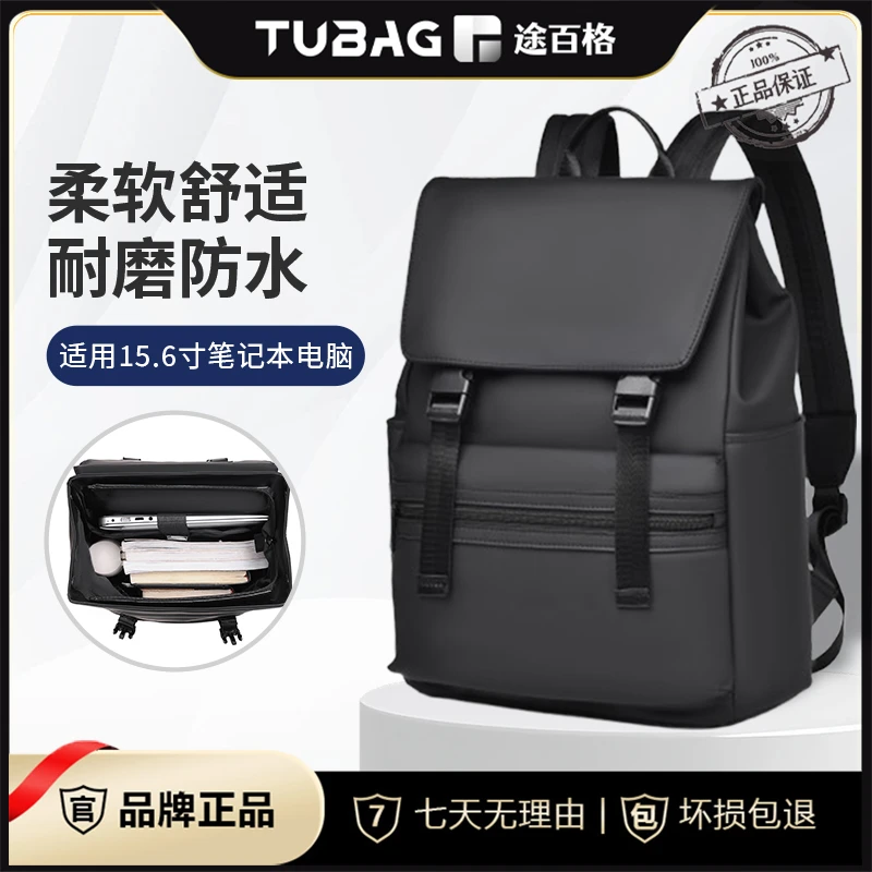 背包男双肩包男士包新款2024爆款潮流大容量防水旅游旅行电脑包