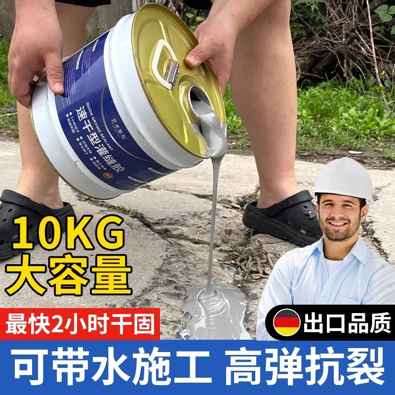 【大桶20斤】自流平灌缝胶防水补漏堵漏王屋顶裂缝东北专用材料