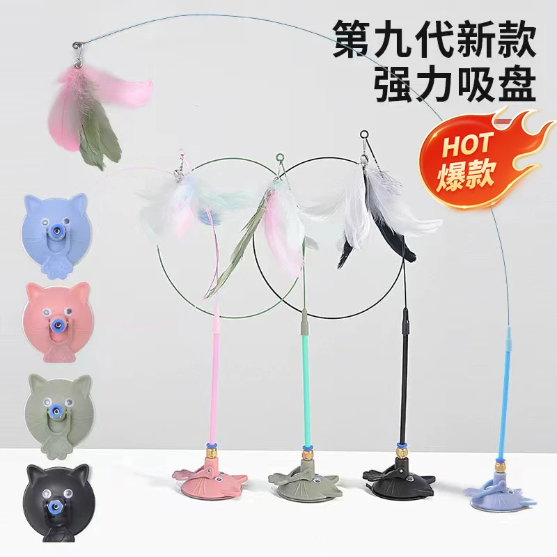吸盘底座长款猫咪玩具自嗨解闷钢丝杆羽毛铃铛替换头猫咪自动玩具