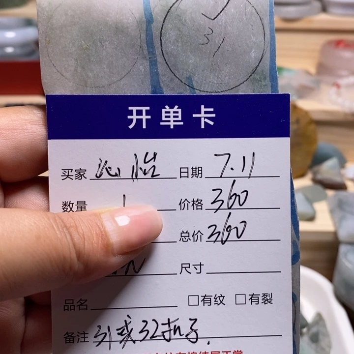沁***怡定制翡翠未镶嵌翡翠平安扣定制加工