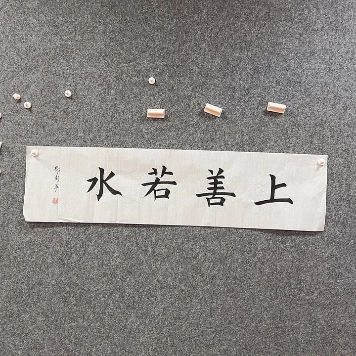 书法艺术作品欣赏
