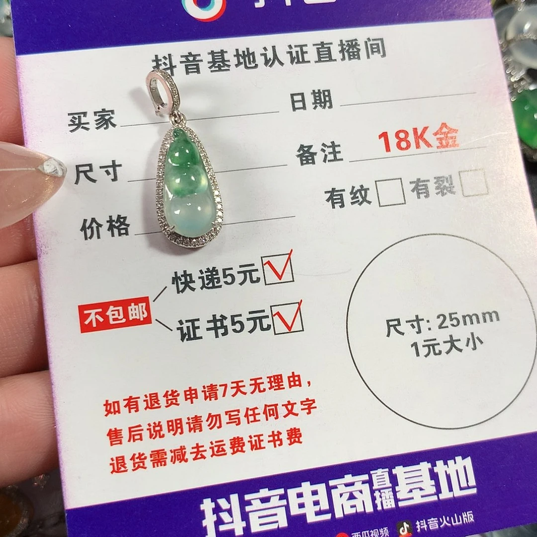 翡翠颈饰18K金镶嵌豆子吊坠