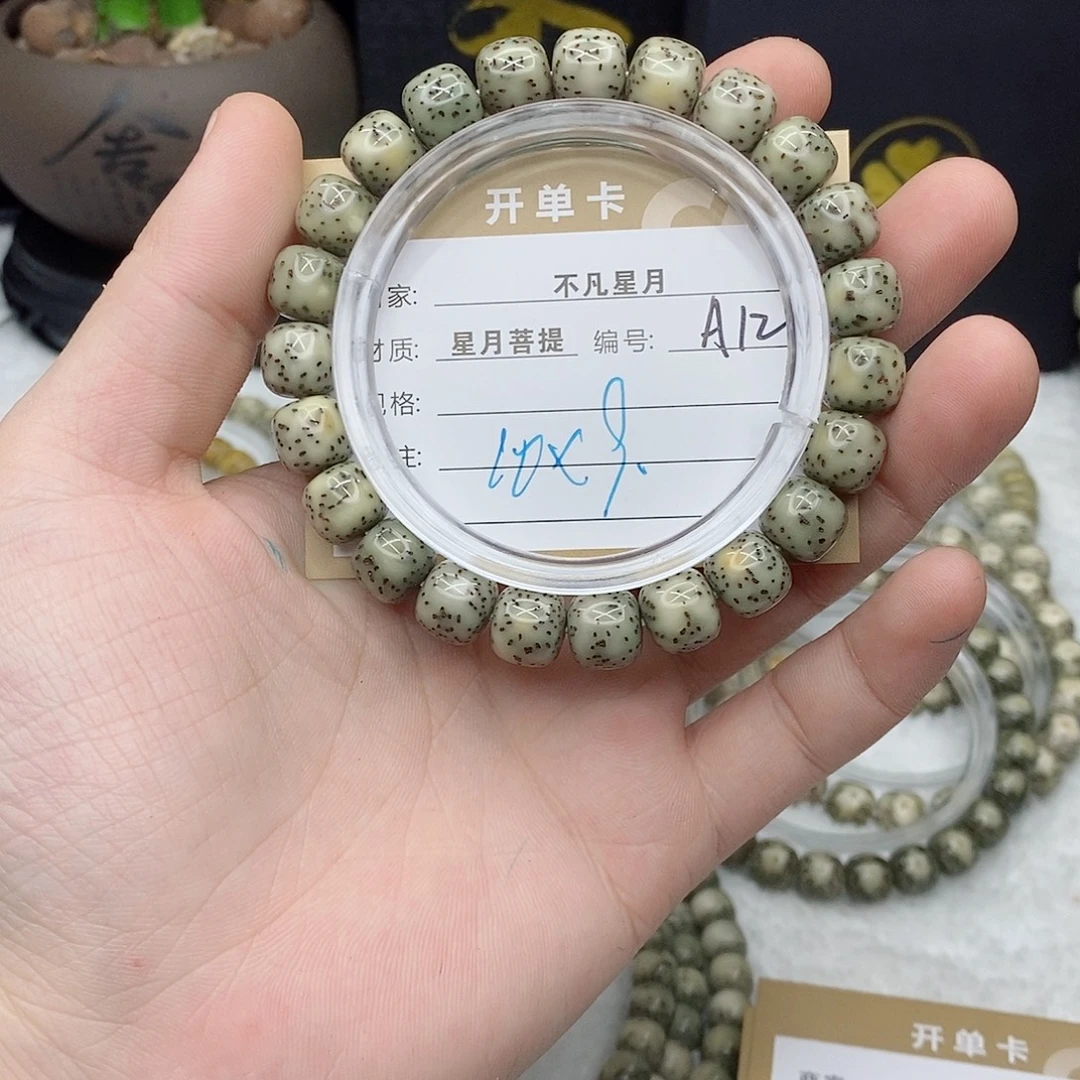 星月菩提吊坠88888888A2