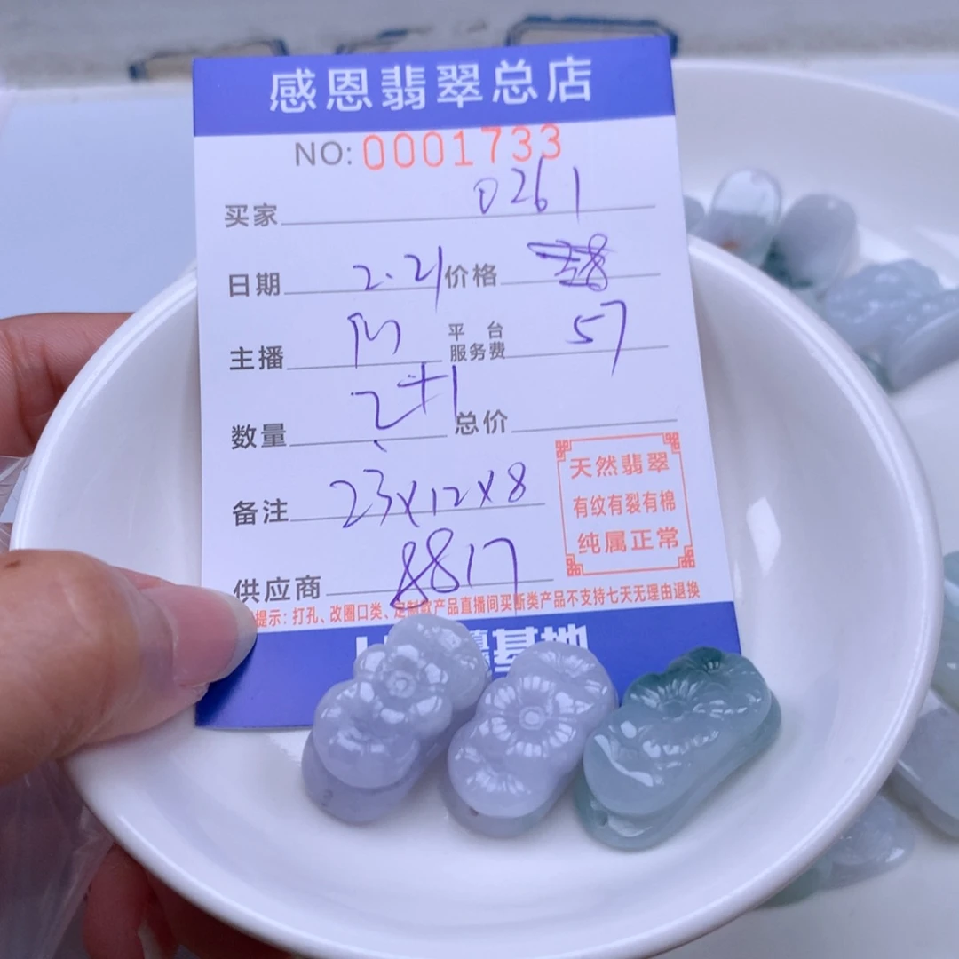 翡翠手链足铂镶嵌用****1