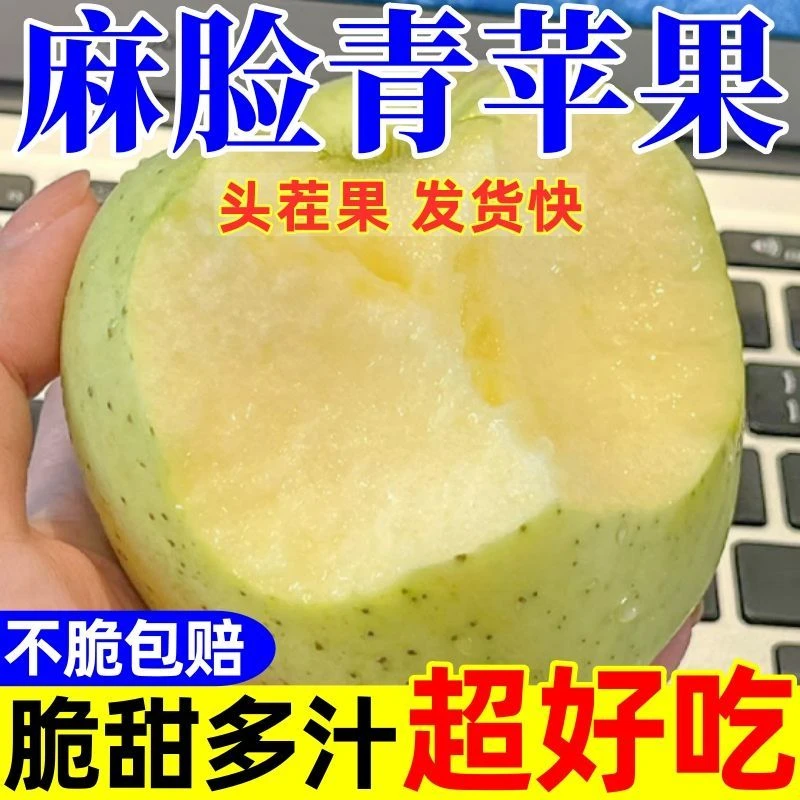 2025山东富士青苹果现摘应季新鲜水果