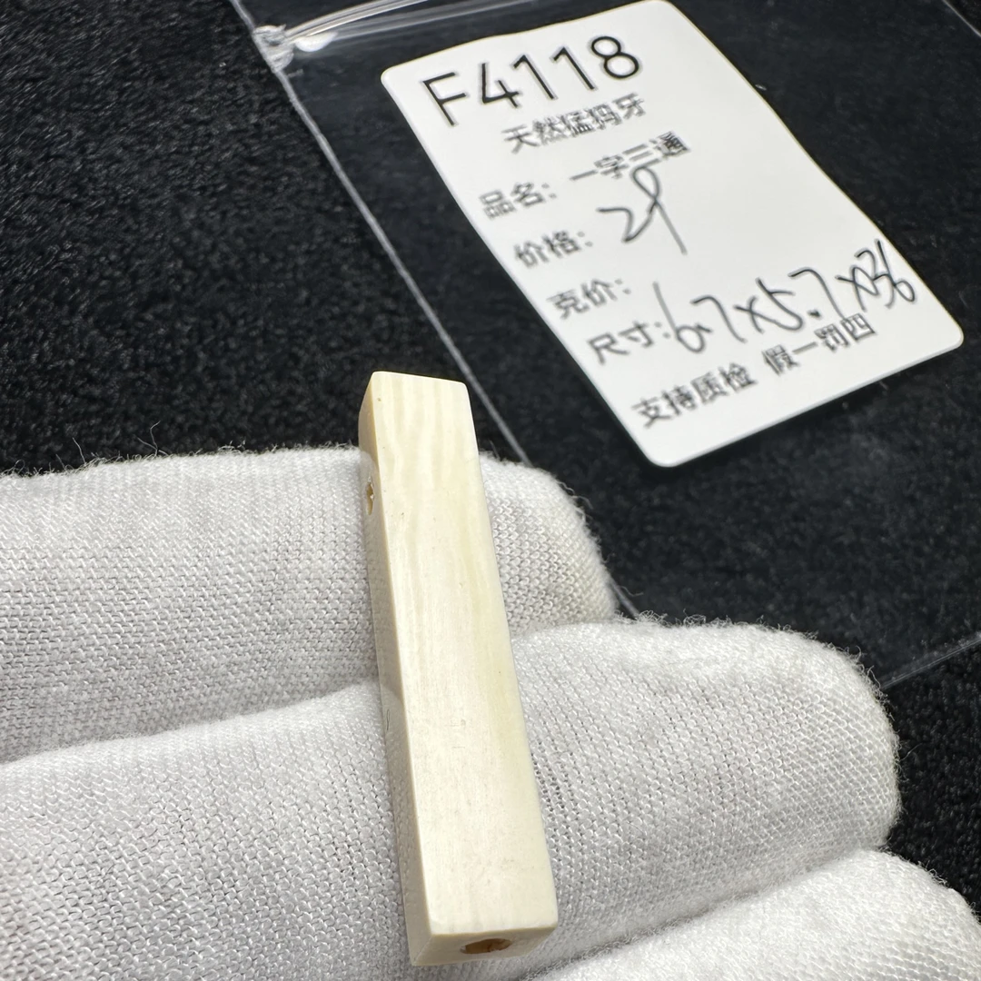 F4118猛犸象牙一字三通冰料果冻料配饰