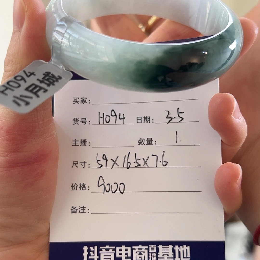 翡翠手镯未镶嵌梳****爷天然翡翠手镯