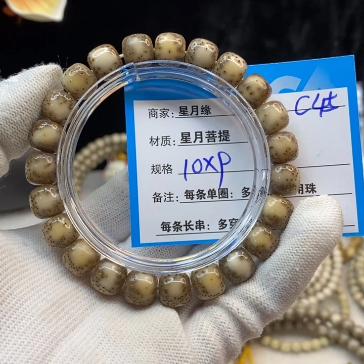 吊坠星月菩提C45—————-