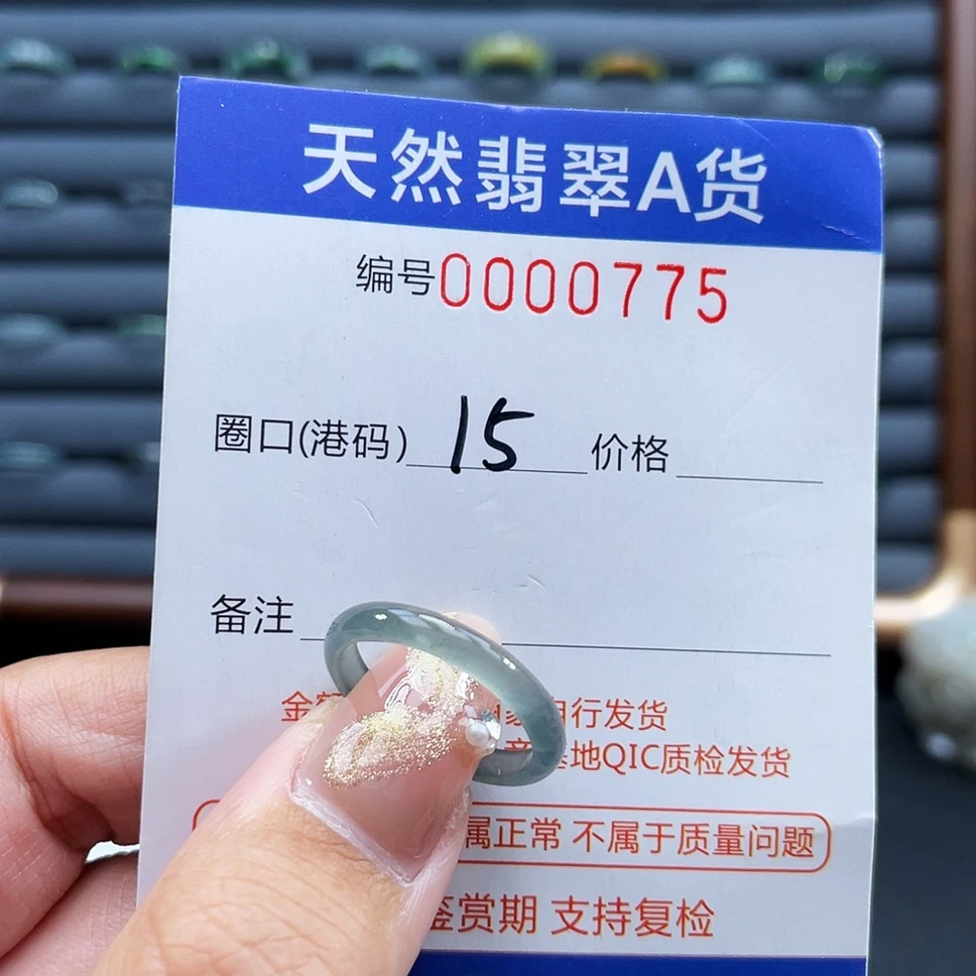 翡翠未镶嵌戒指戒指