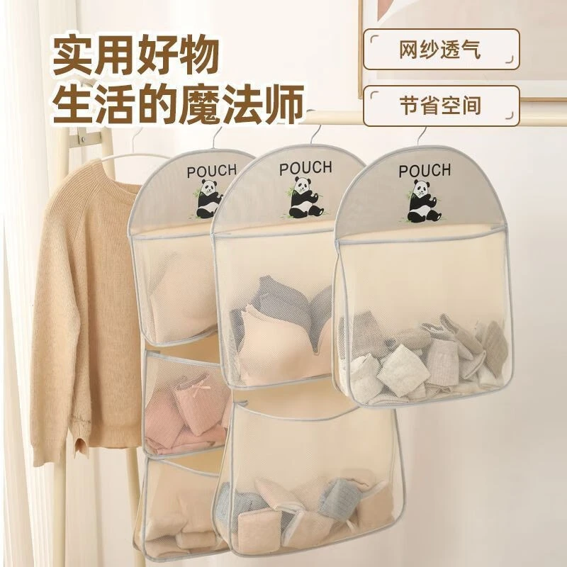 新款内衣内裤袜子收纳挂袋衣柜门后墙上壁挂式卫生间网兜