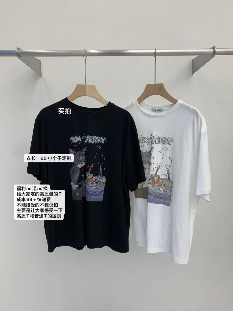 猫和老鼠小个子定制高级舒服柔软舒适透气T