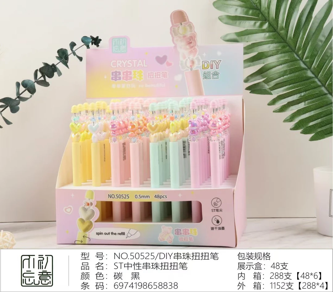 韩韵 新款扭扭串珠笔 48支/盒