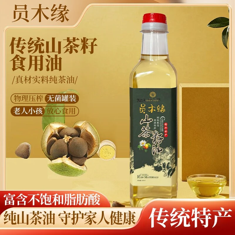 员木缘纯正压榨山茶油适合月子期食用的健康食用油500ml