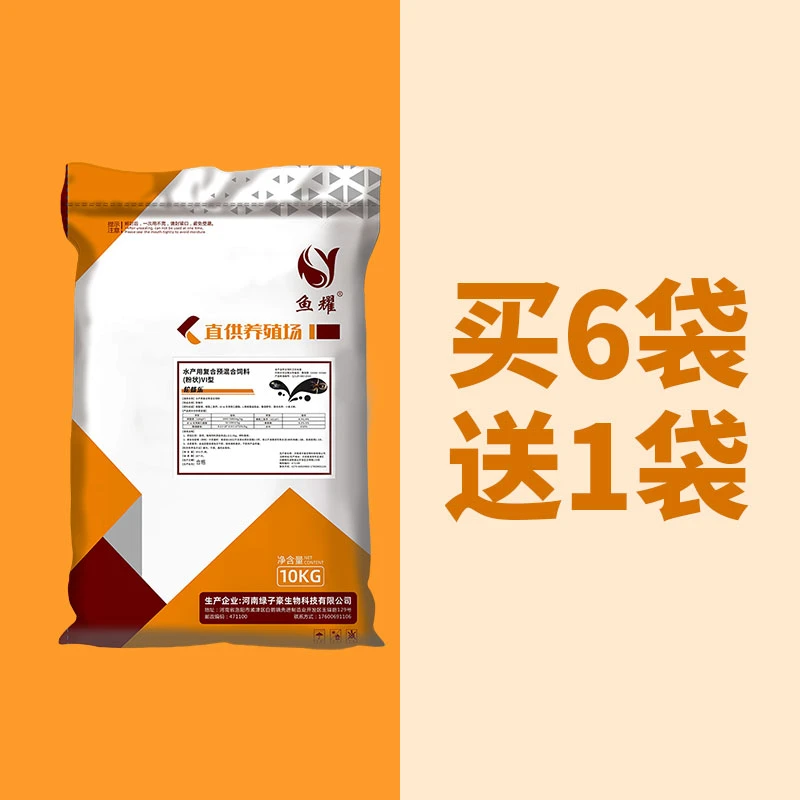 鱼耀轮蛛乐 海南省专用鲢鳙水产养殖水蛛轮虫鱼苗预混合饲料