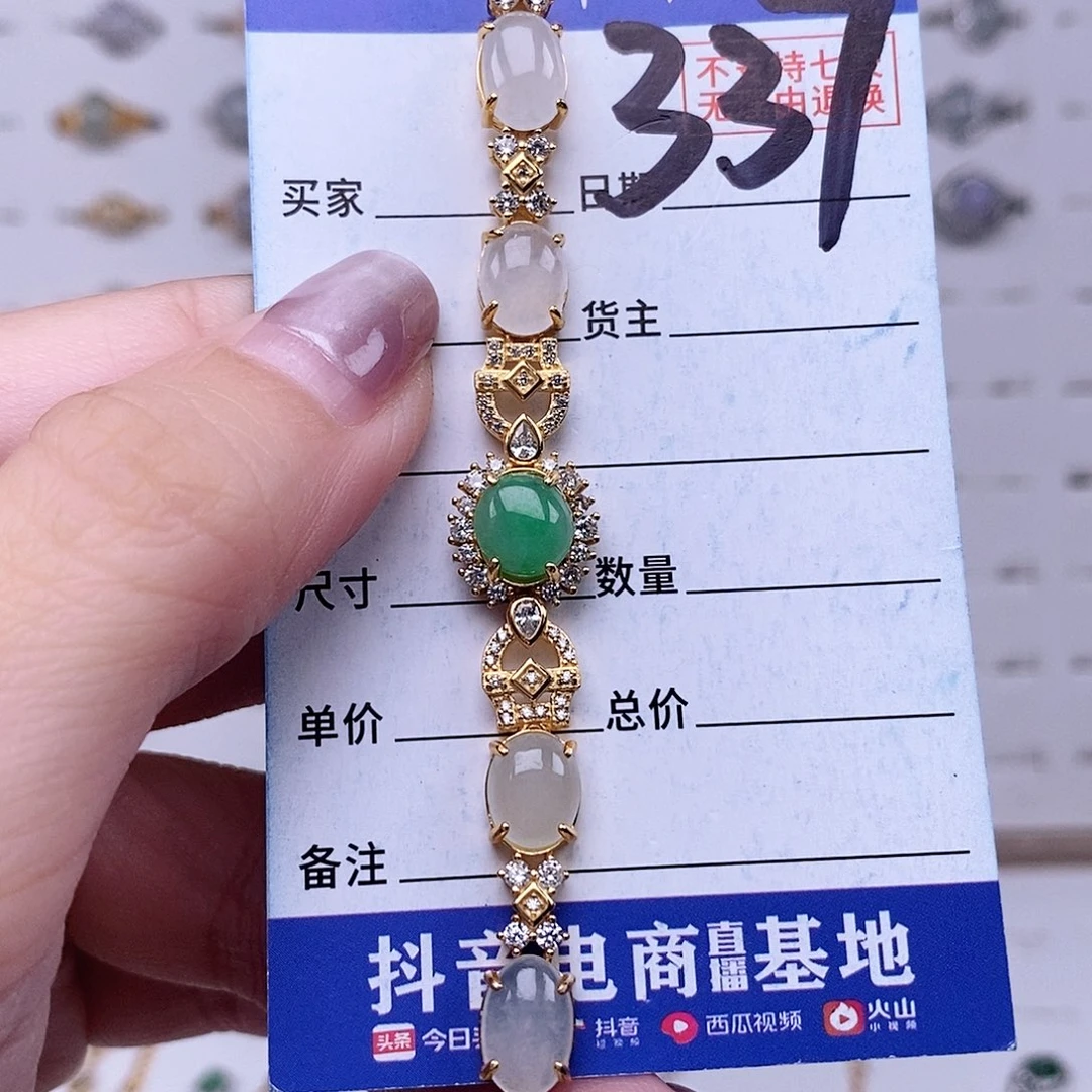 翡翠未镶嵌戒指手链