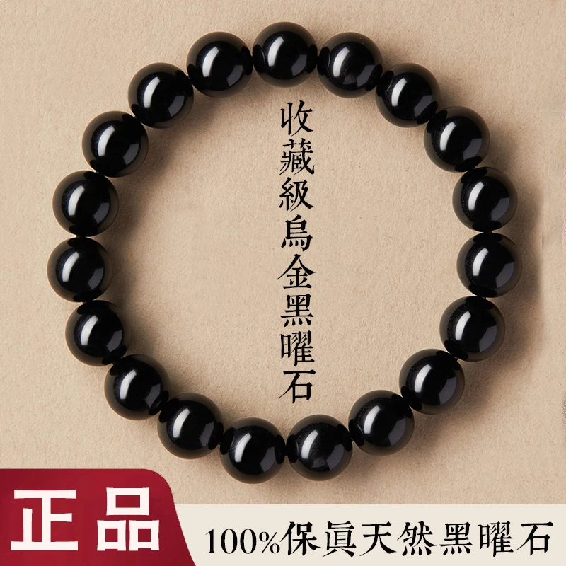 正品纯天然乌金黑曜石手串男士素圈黑色手链女款串珠散珠情侣饰品