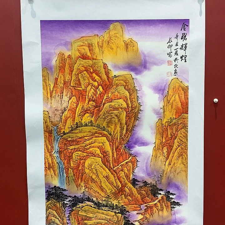 书法张长印绘画作品